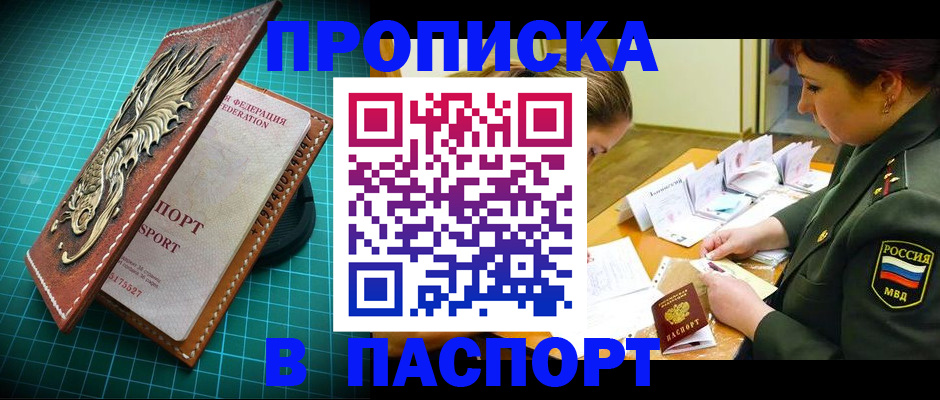 временная регистрация адрес в Выксе