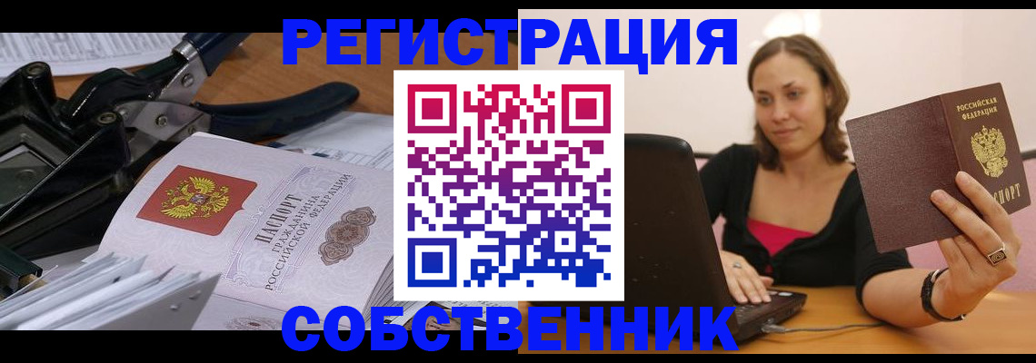 прописка поиск в Выксе