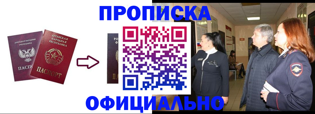 временная регистрация надежно в Выксе