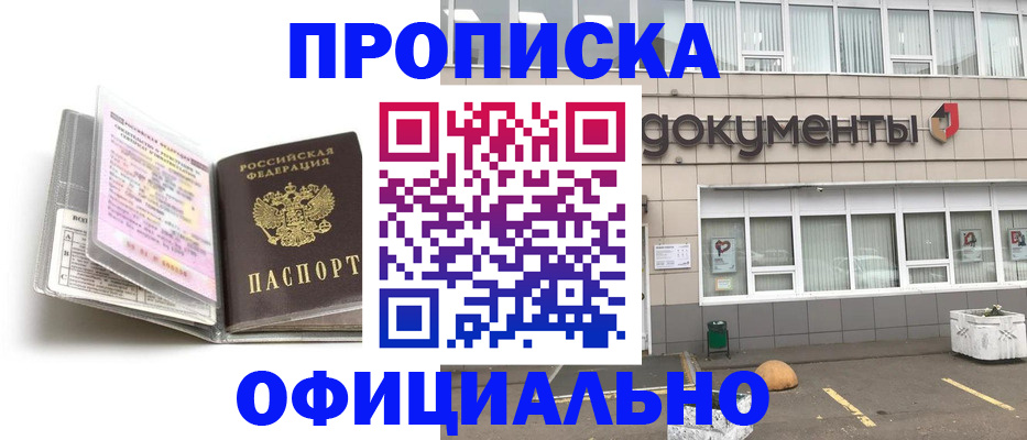 прописка поиск в Выксе
